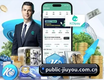 九游体育登录入口 APP 深度功能（JIUYOUSPORTS）